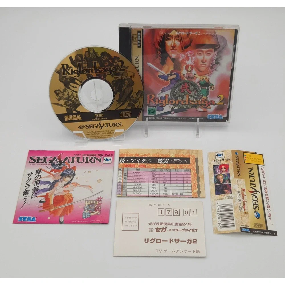 Riglordsaga 2 - Sega Saturn (Japan Import) - CIB w/ Obi & Inserts - Tested